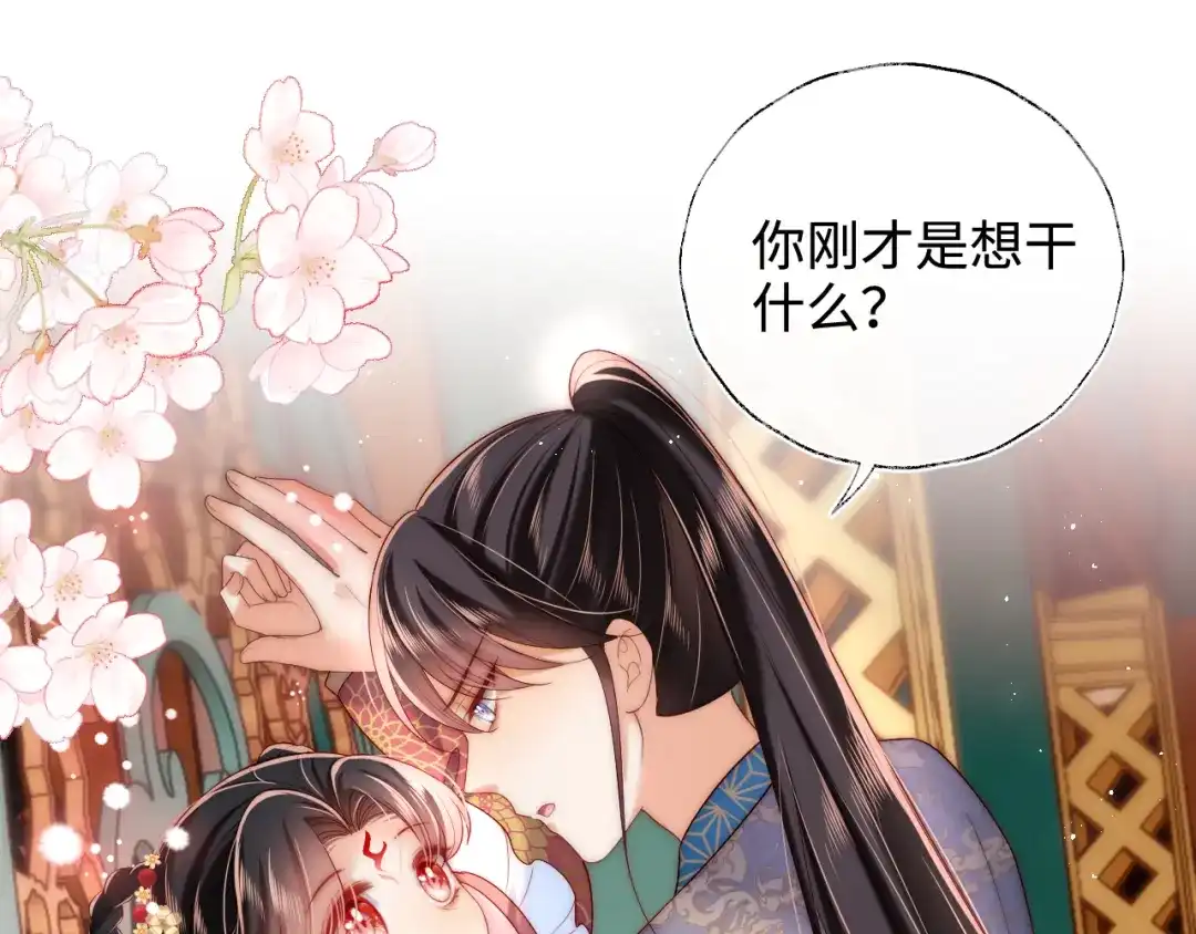 养敌为患 特典1 她和他的唇友谊 第32页