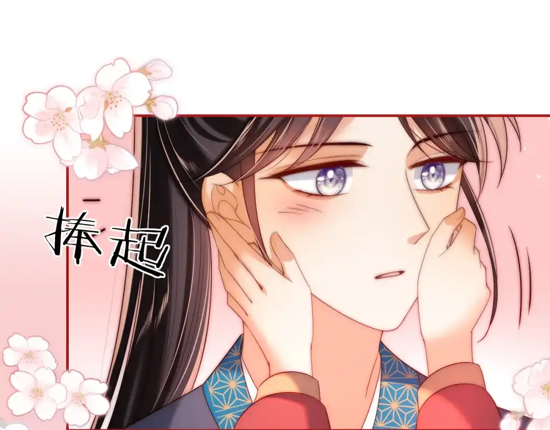 养敌为患 特典1 她和他的唇友谊 第47页
