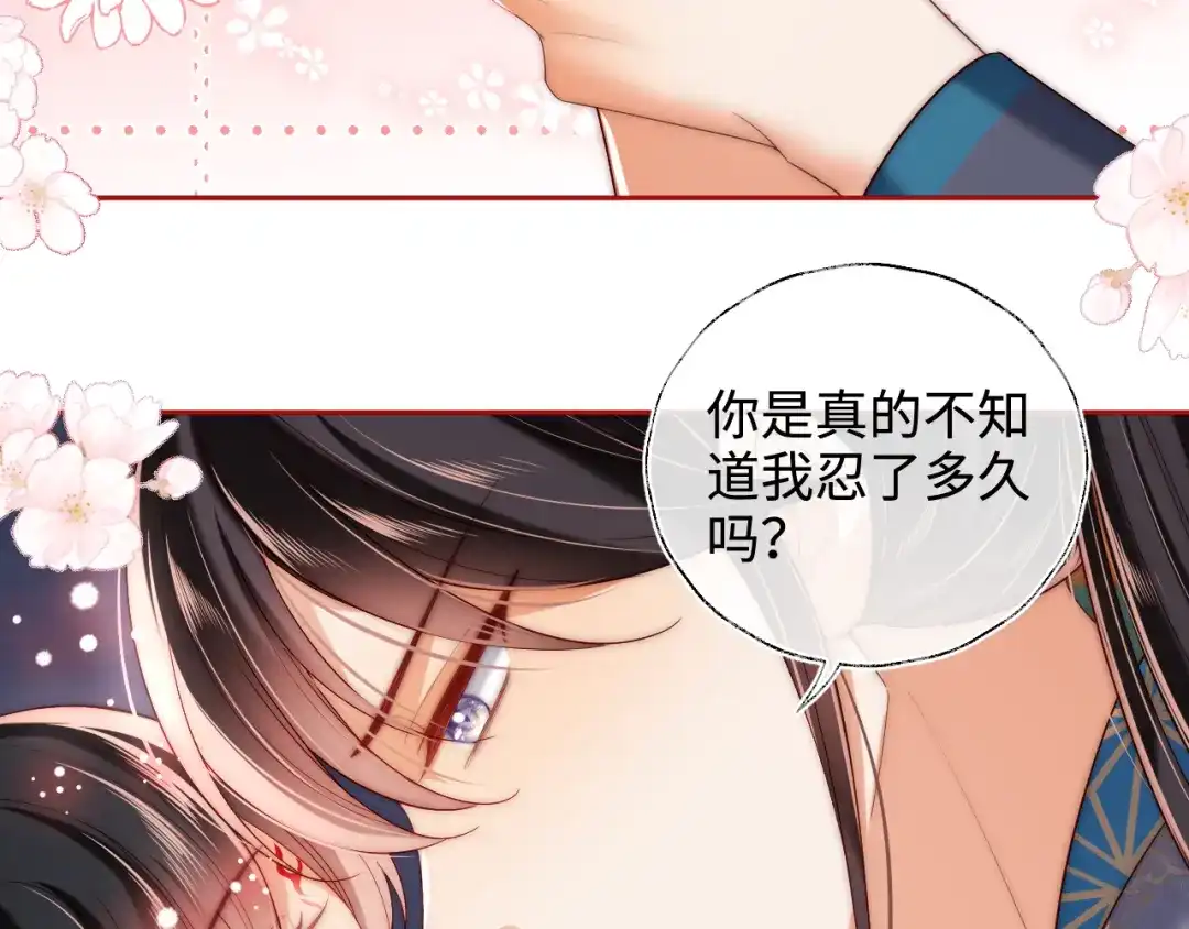 养敌为患 特典1 她和他的唇友谊 第35页