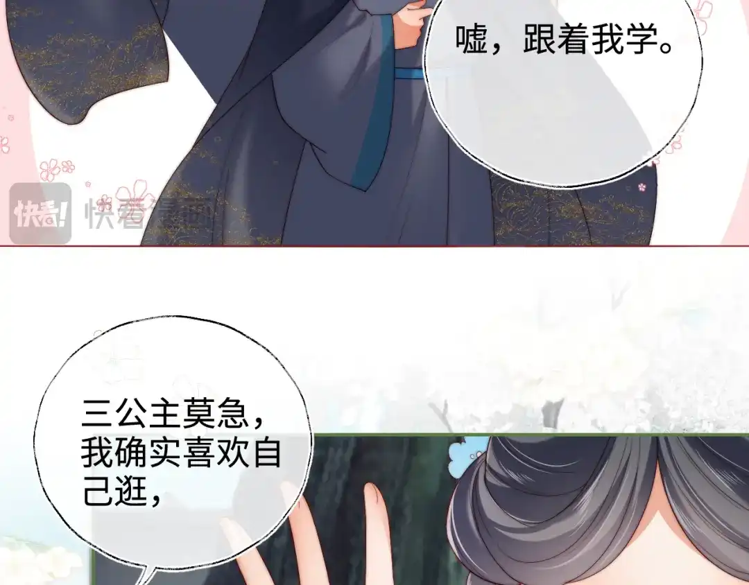 养敌为患 特典1 她和他的唇友谊 第18页