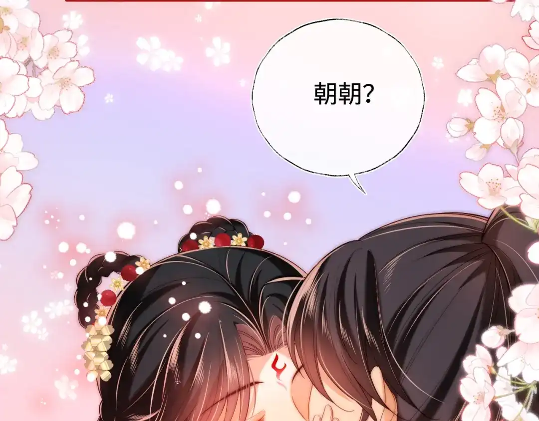 养敌为患 特典1 她和他的唇友谊 第48页