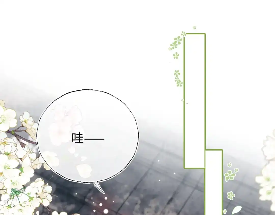 养敌为患 特典1 她和他的唇友谊 第1页
