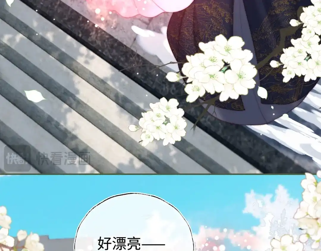 养敌为患 特典1 她和他的唇友谊 第3页
