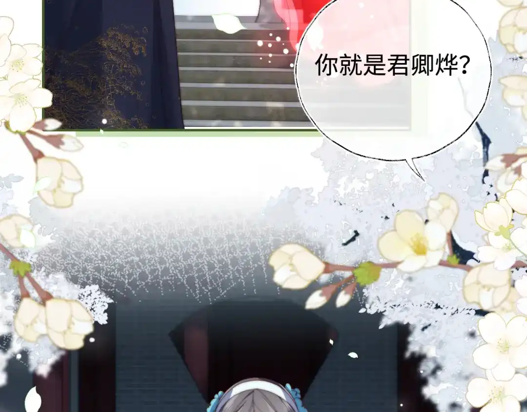 养敌为患 特典1 她和他的唇友谊 第9页