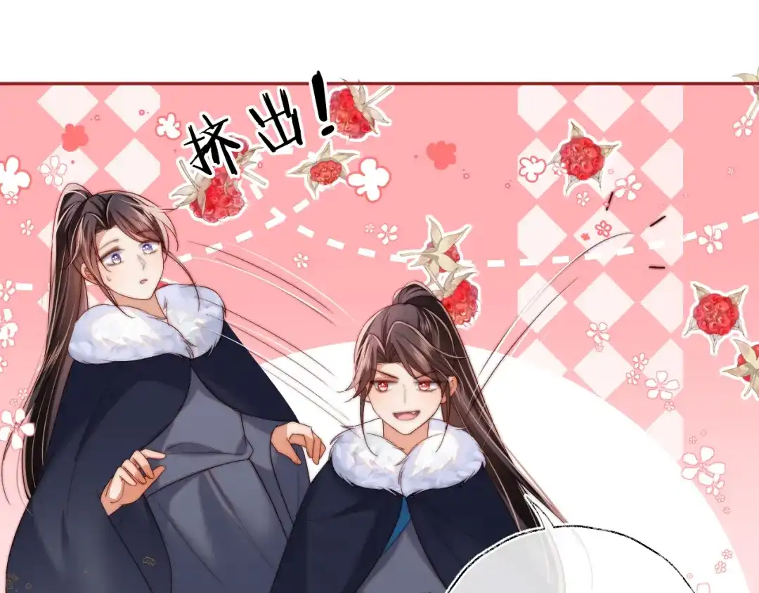 养敌为患 特典1 她和他的唇友谊 第17页