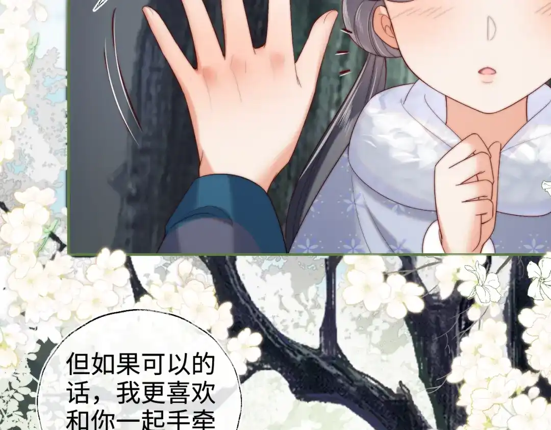 养敌为患 特典1 她和他的唇友谊 第19页