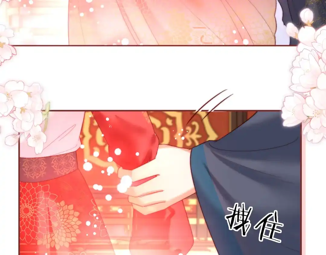 养敌为患 特典1 她和他的唇友谊 第30页