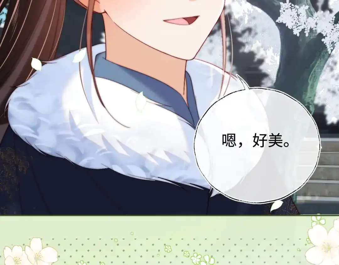 养敌为患 特典1 她和他的唇友谊 第7页