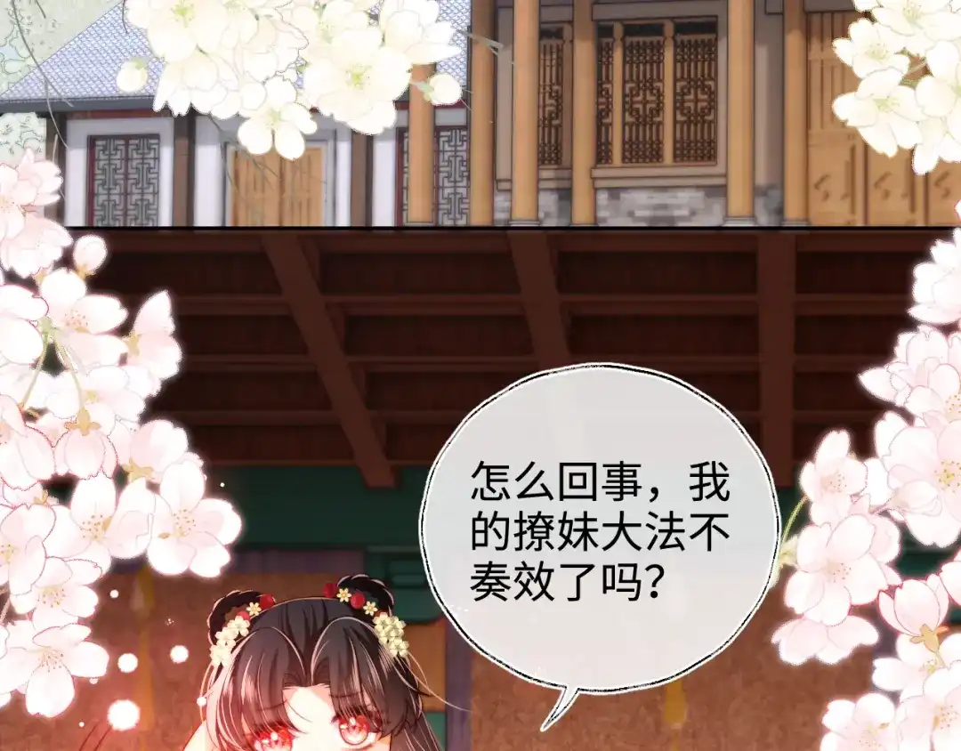 养敌为患 特典1 她和他的唇友谊 第28页