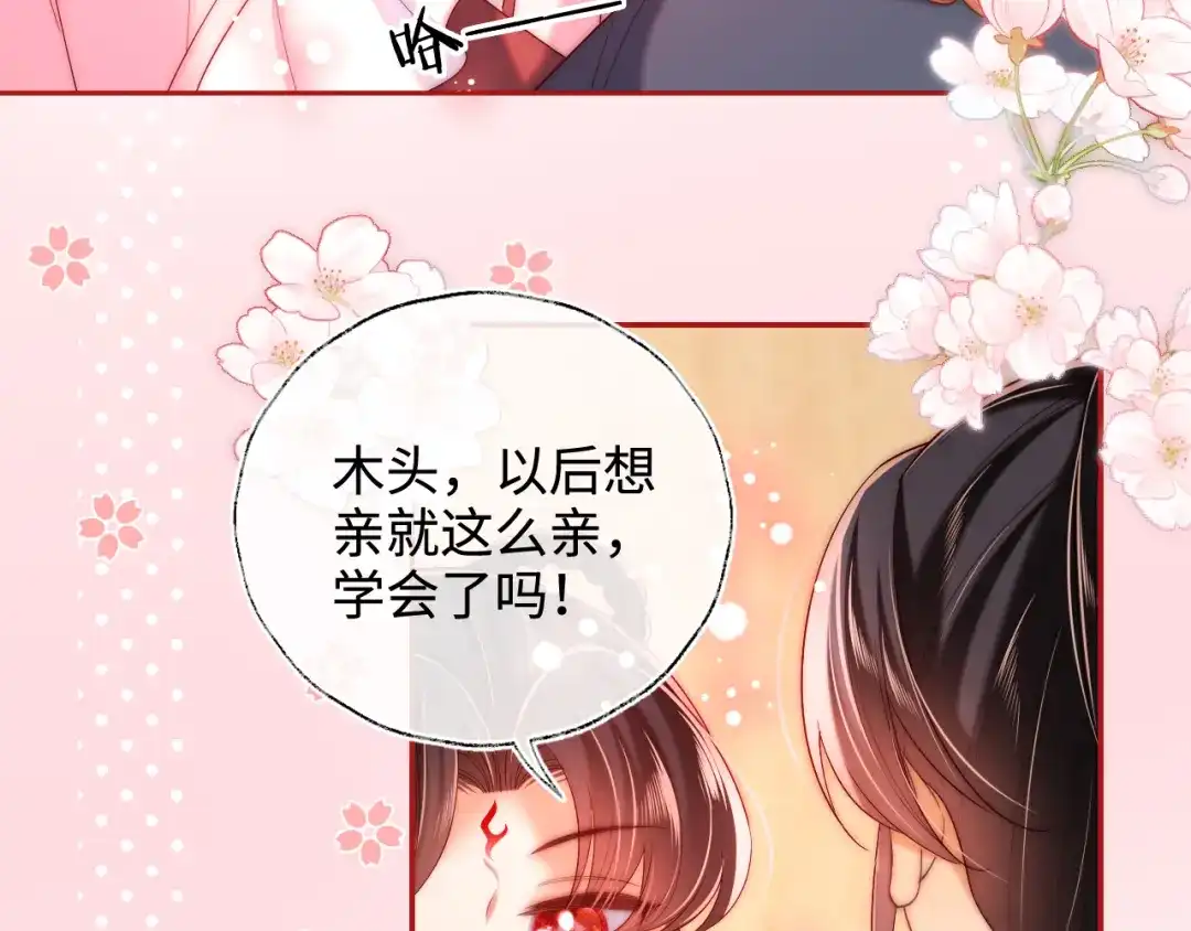 养敌为患 特典1 她和他的唇友谊 第58页