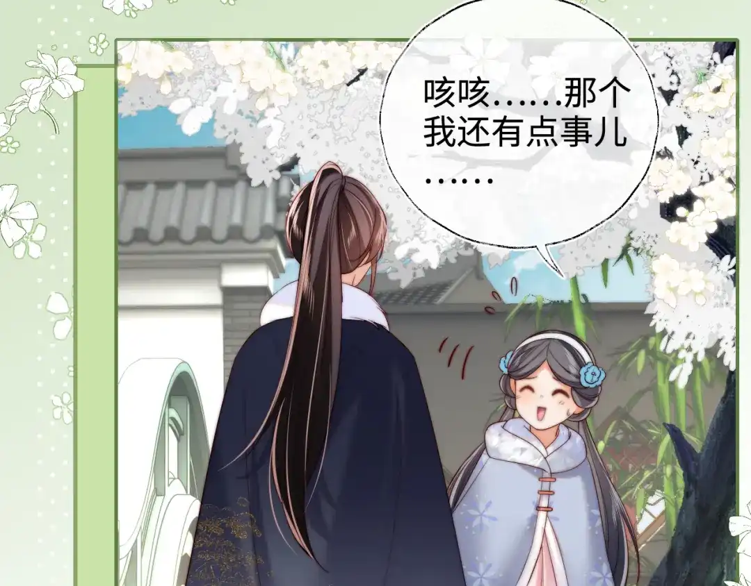 养敌为患 特典1 她和他的唇友谊 第24页