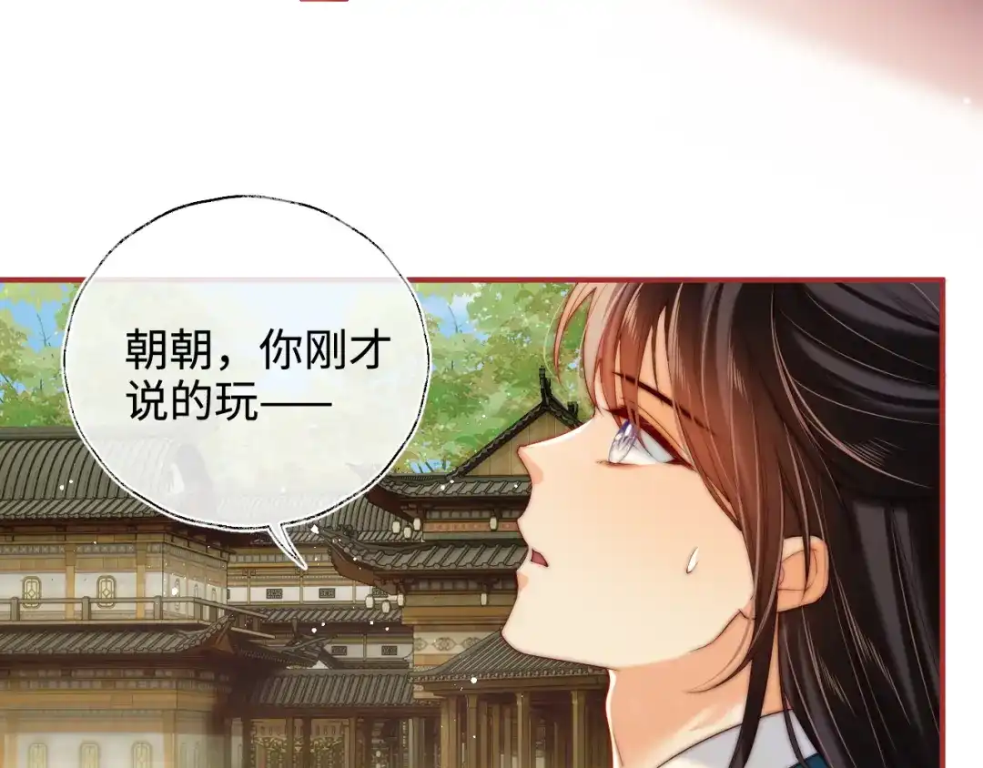 养敌为患 特典2 一二代联动！ 第10页