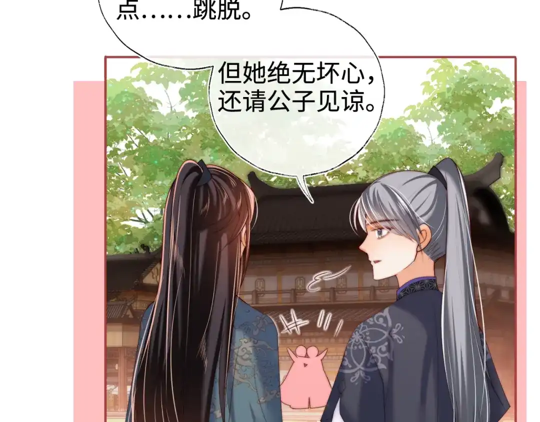 养敌为患 特典2 一二代联动！ 第49页