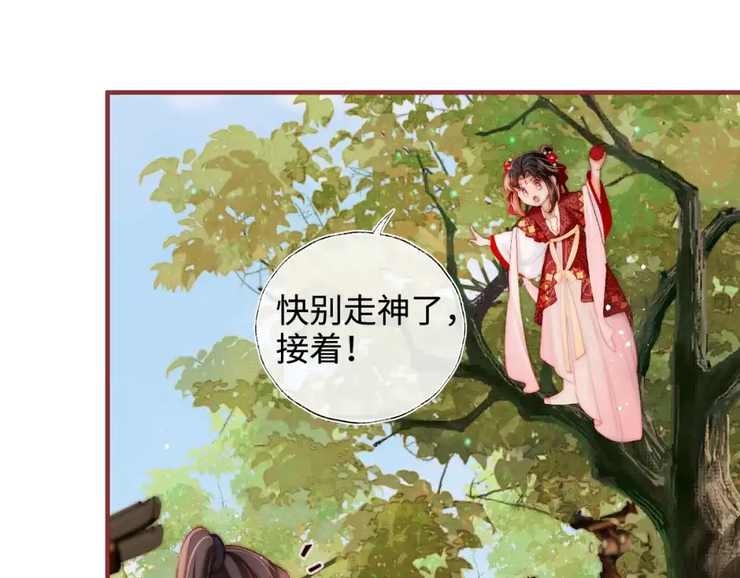 养敌为患 特典2 一二代联动！ 第17页
