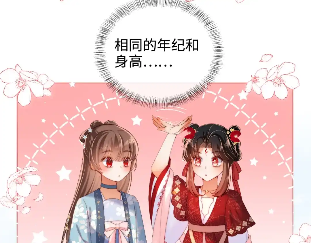 养敌为患 特典2 一二代联动！ 第37页
