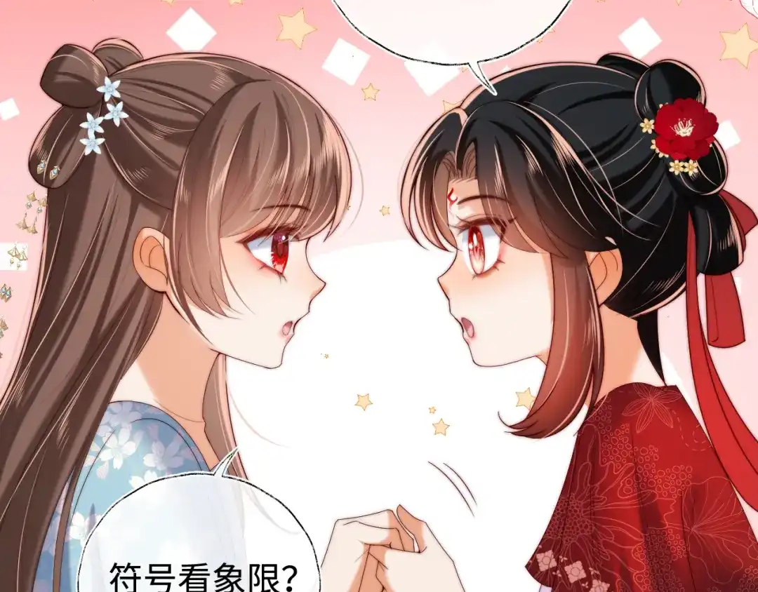 养敌为患 特典2 一二代联动！ 第42页