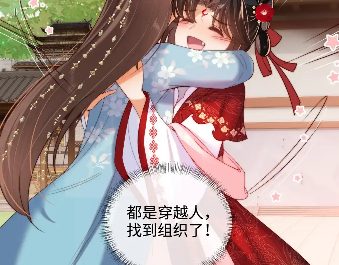 养敌为患 特典2 一二代联动！ 第46页