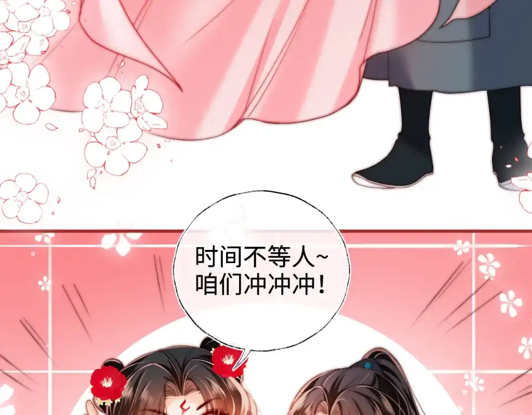 养敌为患 特典2 一二代联动！ 第6页