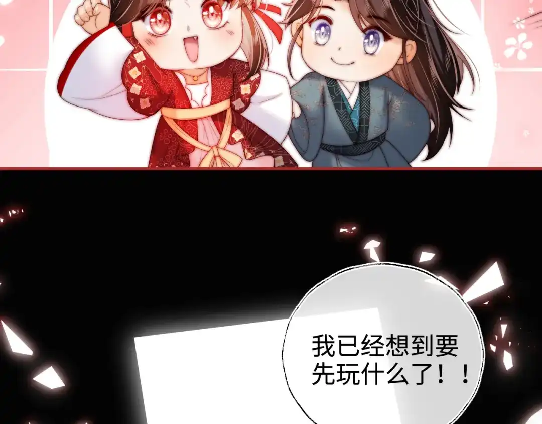 养敌为患 特典2 一二代联动！ 第7页
