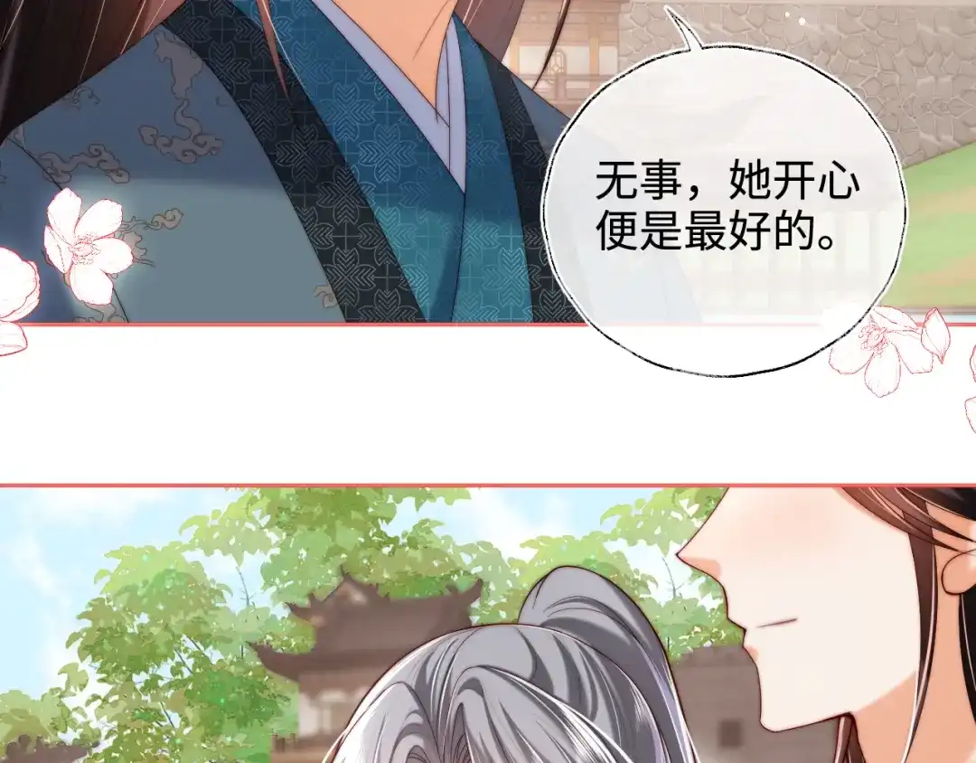 养敌为患 特典2 一二代联动！ 第52页