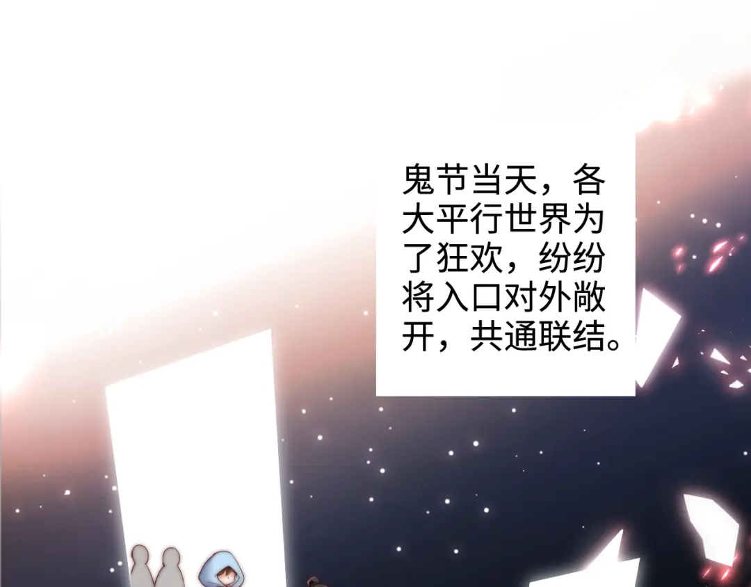 养敌为患 特典2 一二代联动！ 第1页