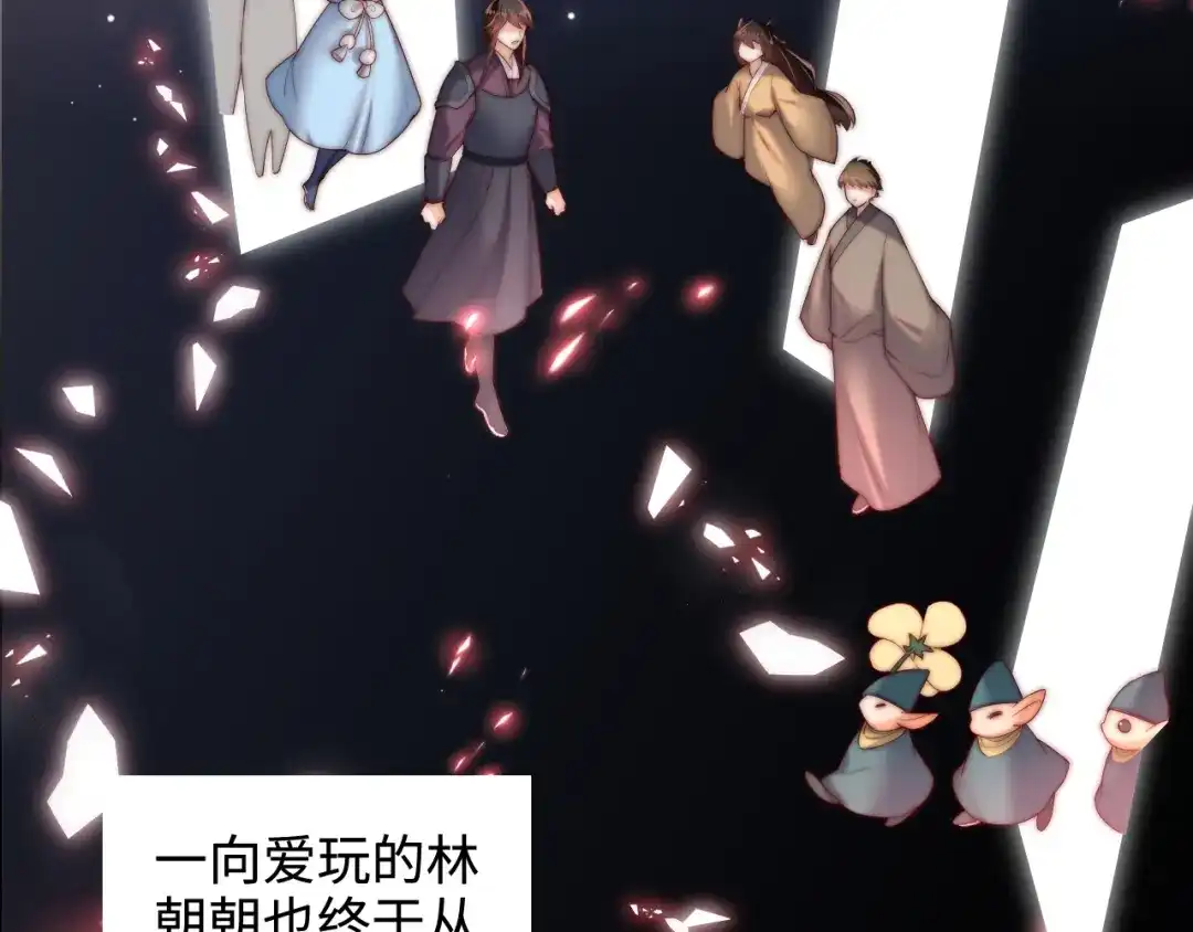 养敌为患 特典2 一二代联动！ 第2页