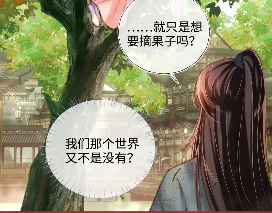 养敌为患 特典2 一二代联动！ 第12页