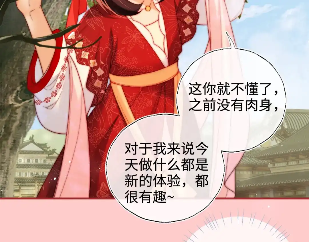 养敌为患 特典2 一二代联动！ 第14页