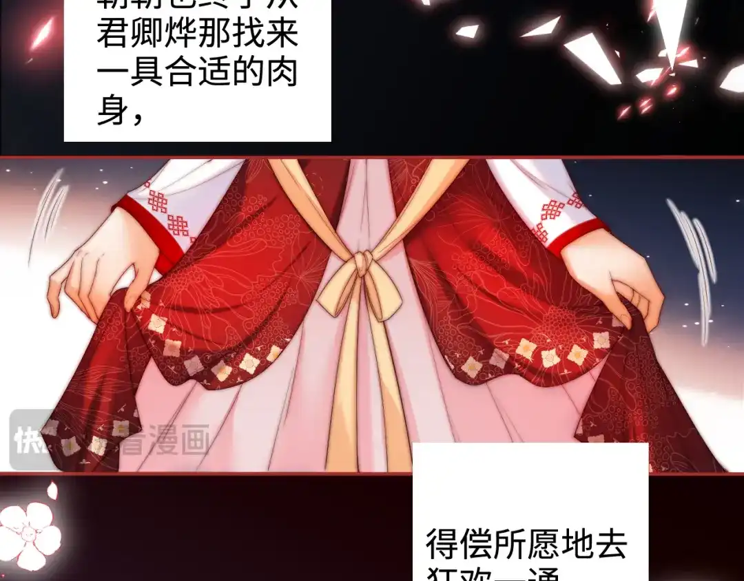 养敌为患 特典2 一二代联动！ 第3页