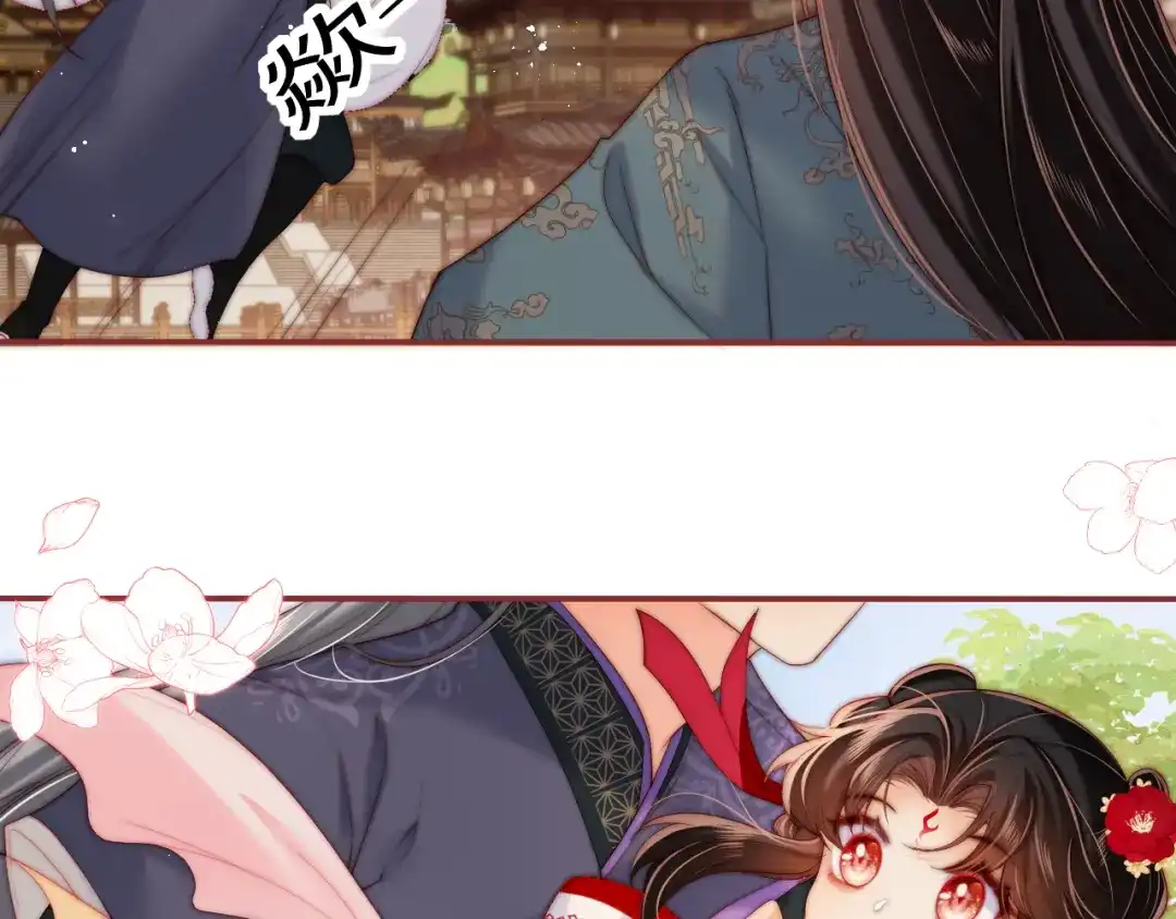 养敌为患 特典2 一二代联动！ 第23页