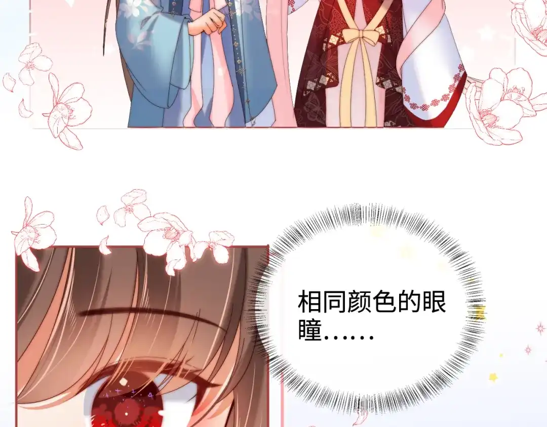 养敌为患 特典2 一二代联动！ 第38页