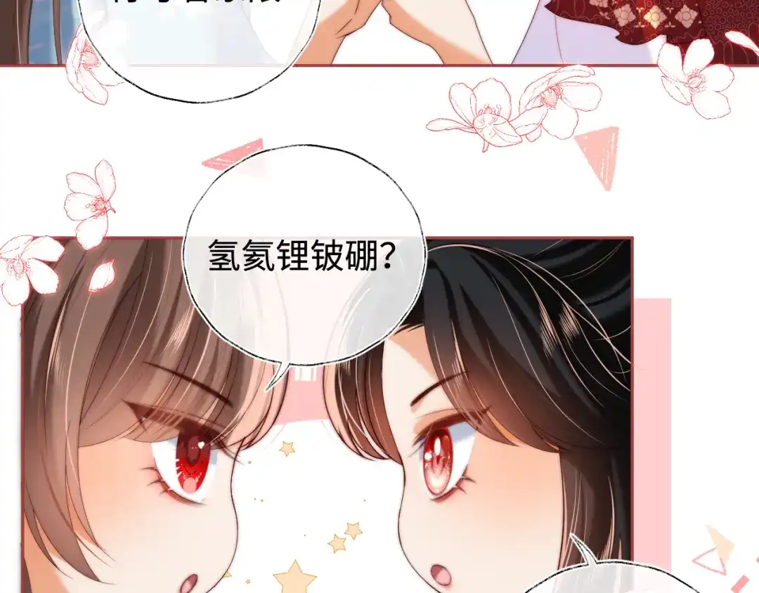 养敌为患 特典2 一二代联动！ 第43页