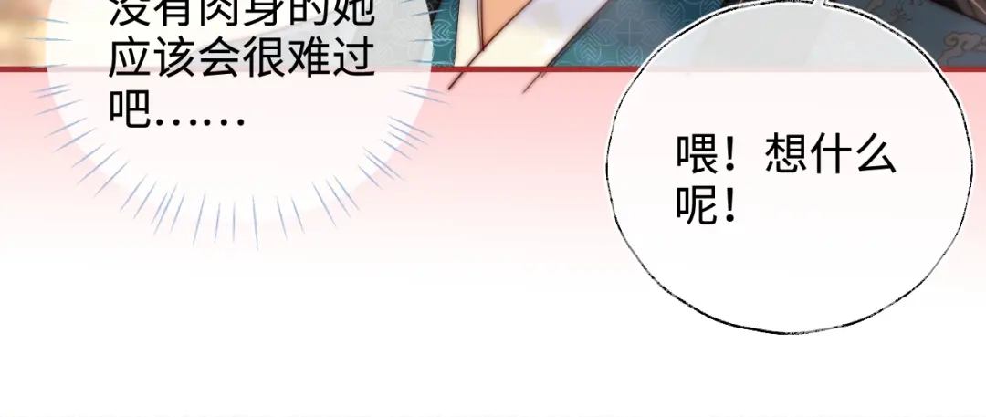 养敌为患 特典2 一二代联动！ 第16页