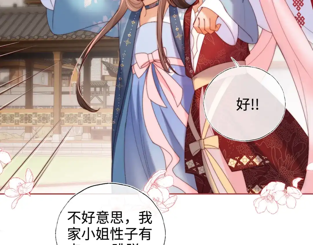 养敌为患 特典2 一二代联动！ 第48页