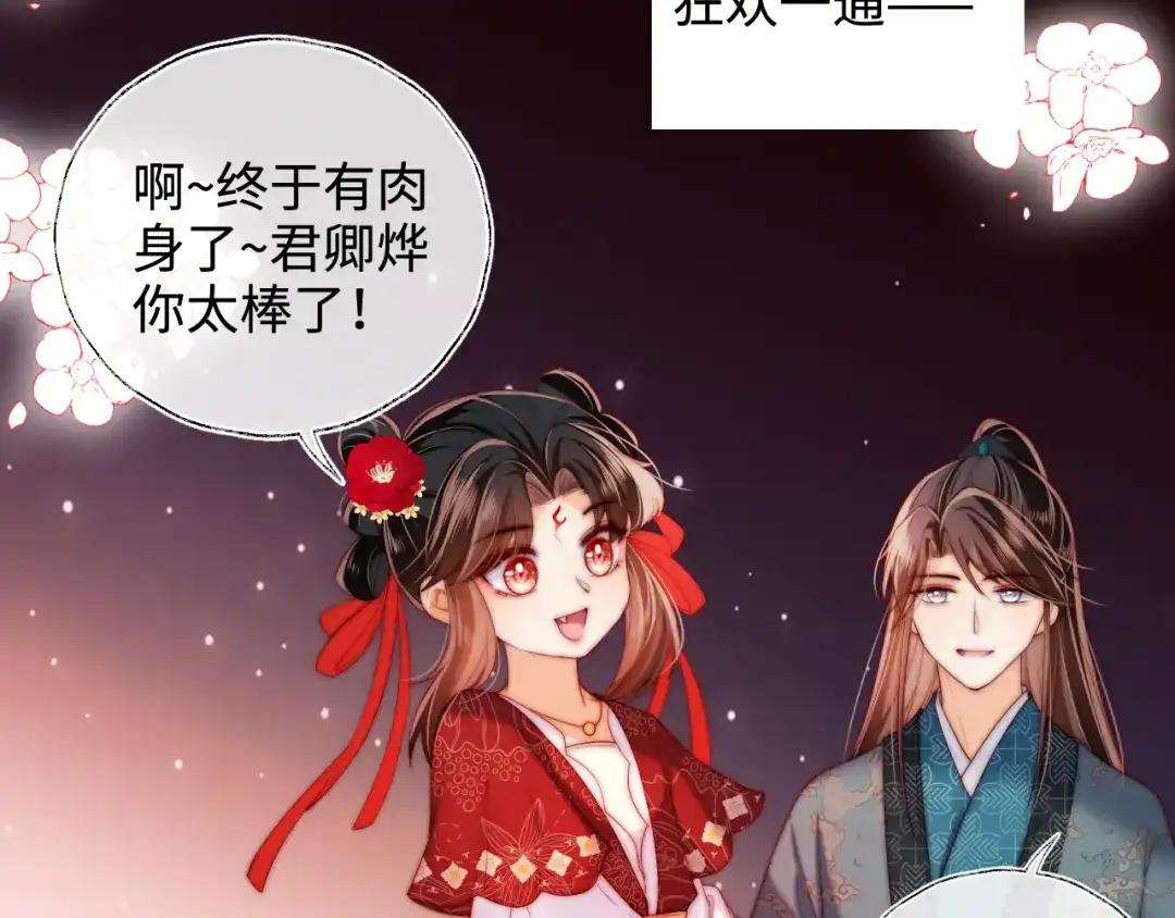养敌为患 特典2 一二代联动！ 第4页