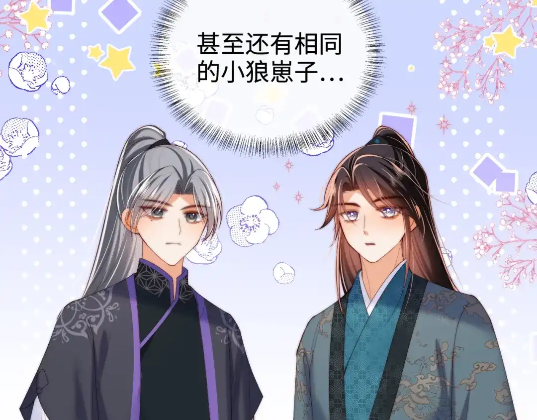 养敌为患 特典2 一二代联动！ 第40页