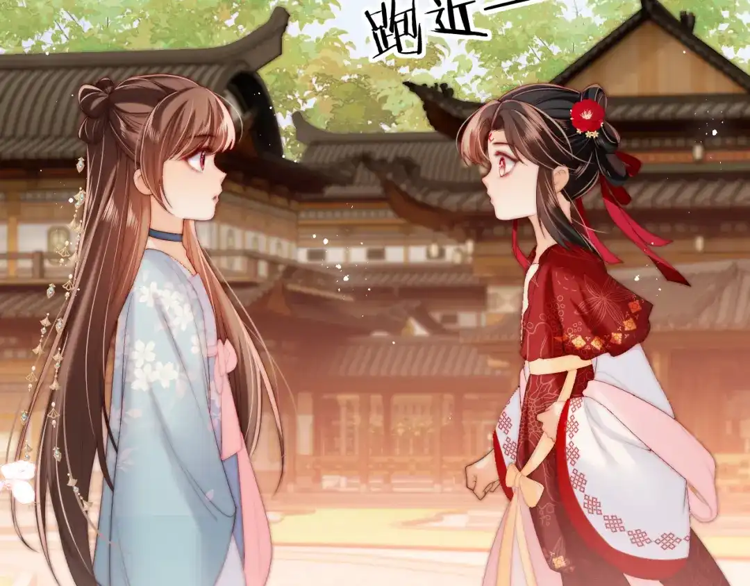 养敌为患 特典2 一二代联动！ 第32页