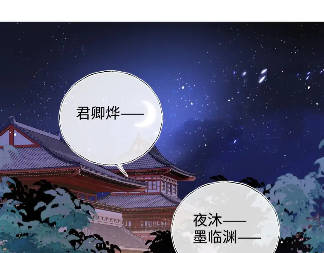 养敌为患 特典3 联动继续！ 第32页