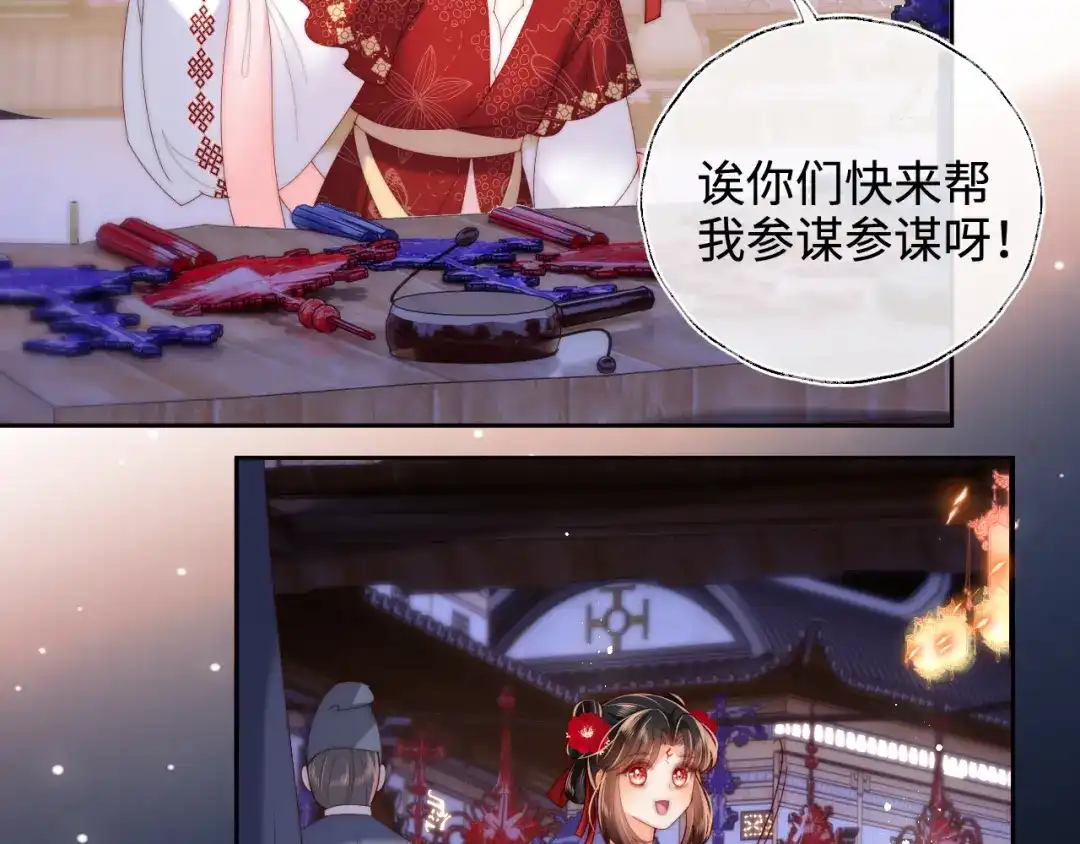 养敌为患 特典3 联动继续！ 第24页