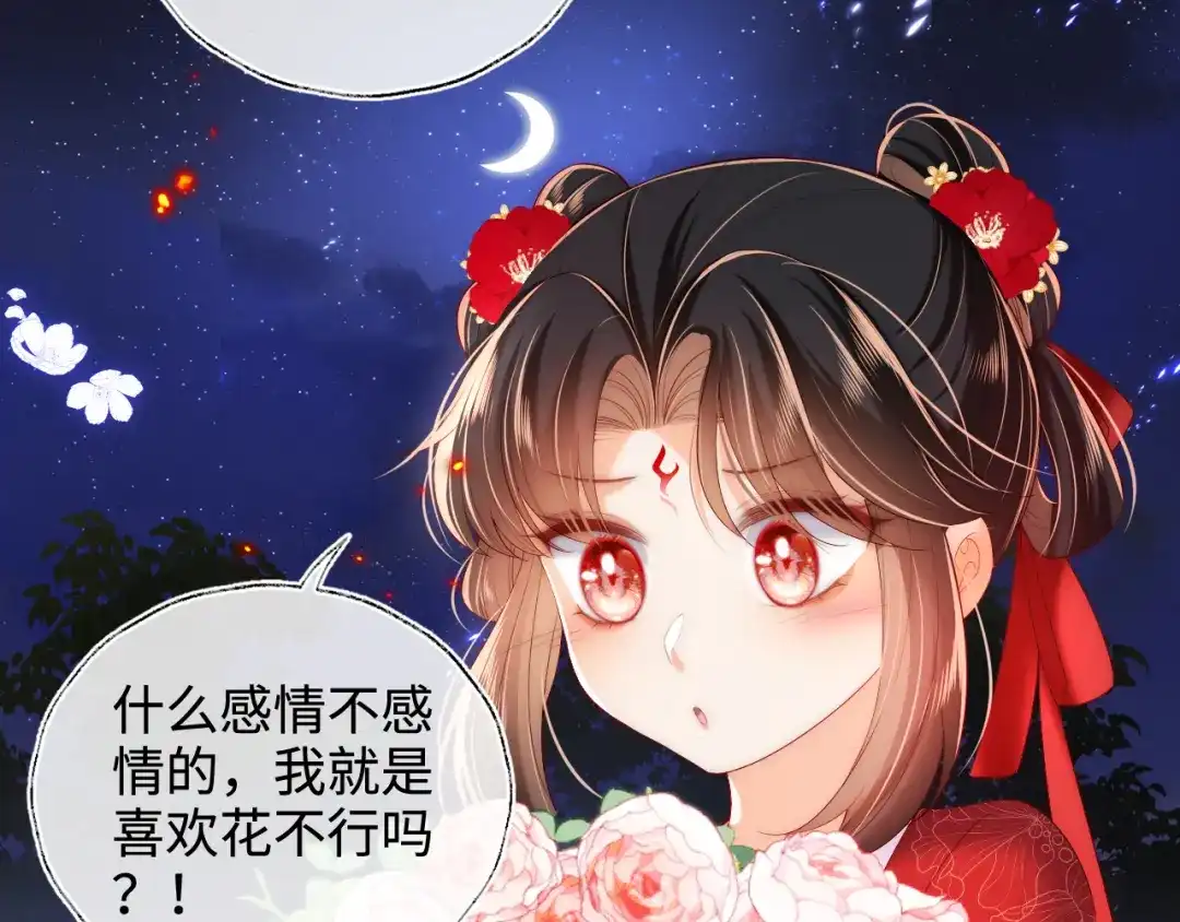 养敌为患 特典3 联动继续！ 第44页