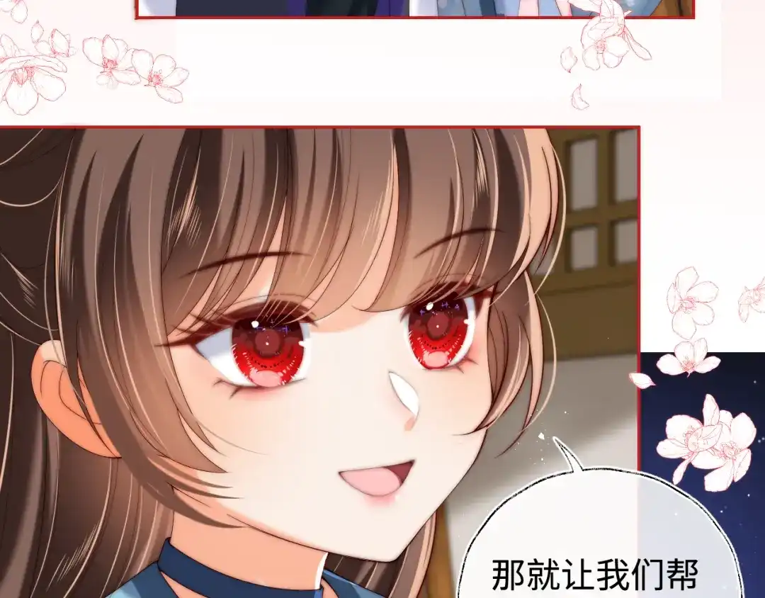 养敌为患 特典3 联动继续！ 第19页