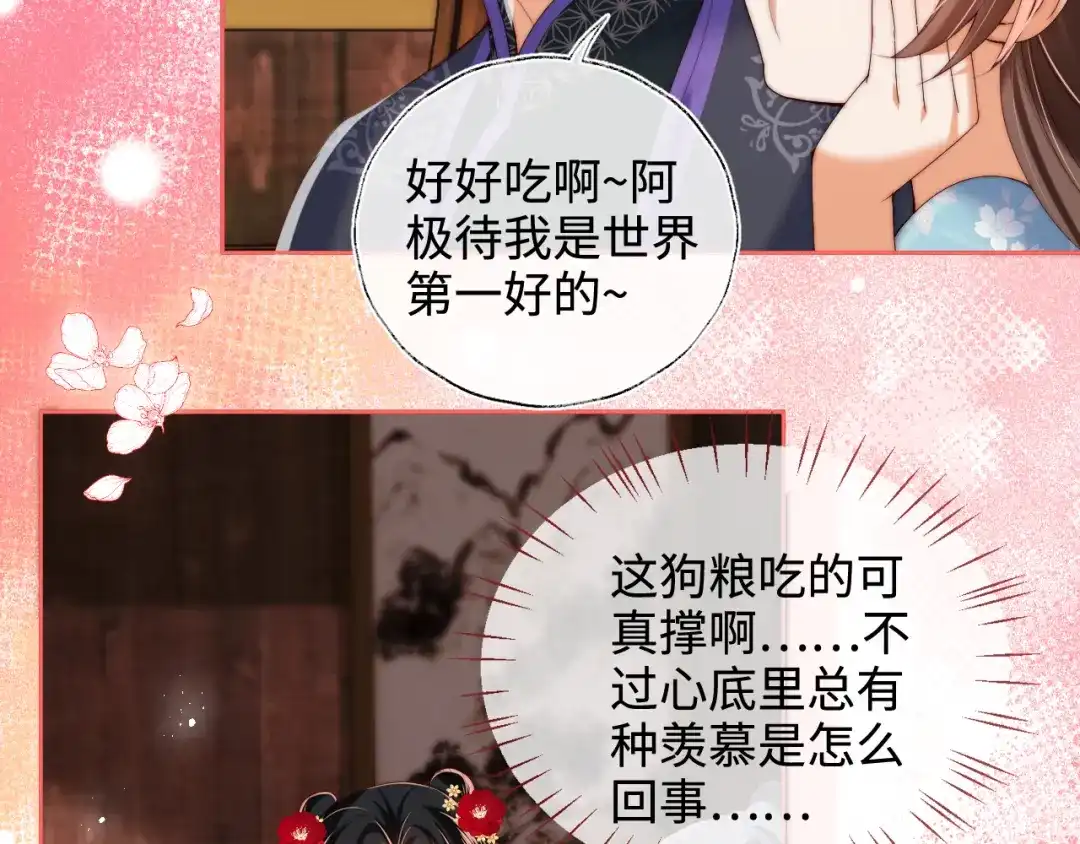 养敌为患 特典3 联动继续！ 第10页