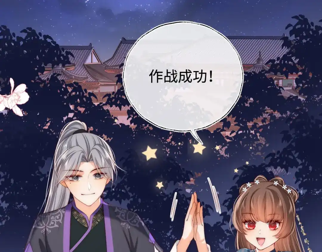 养敌为患 特典3 联动继续！ 第67页