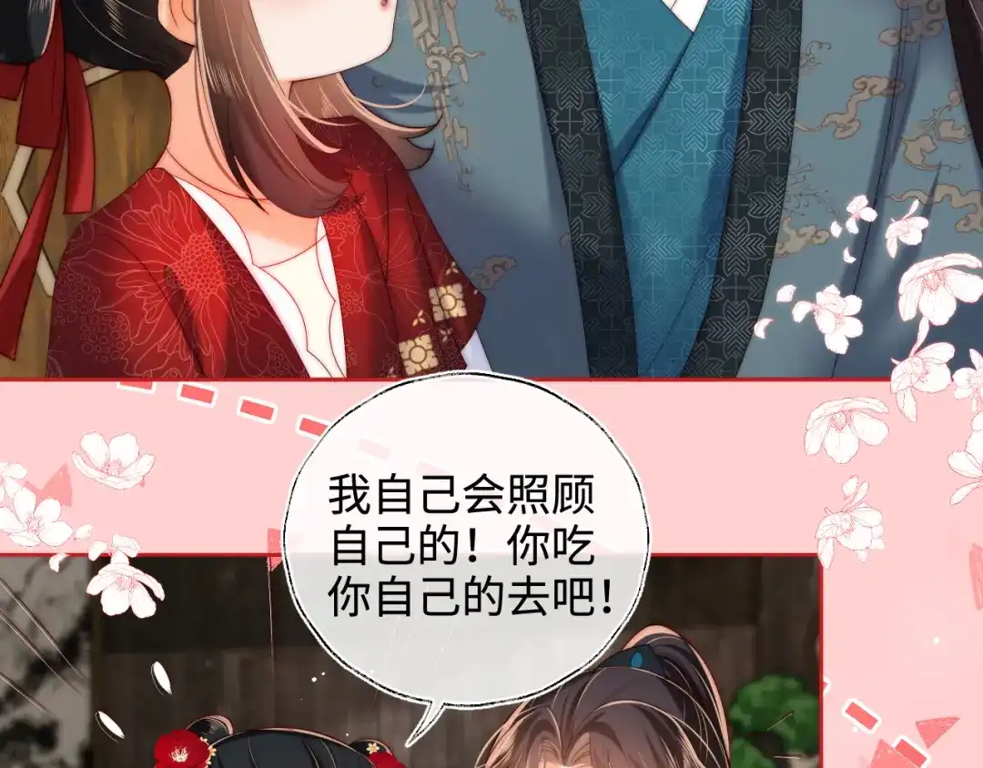 养敌为患 特典3 联动继续！ 第16页