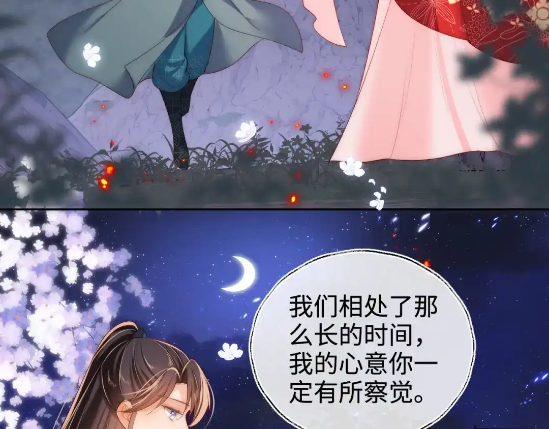 养敌为患 特典3 联动继续！ 第42页