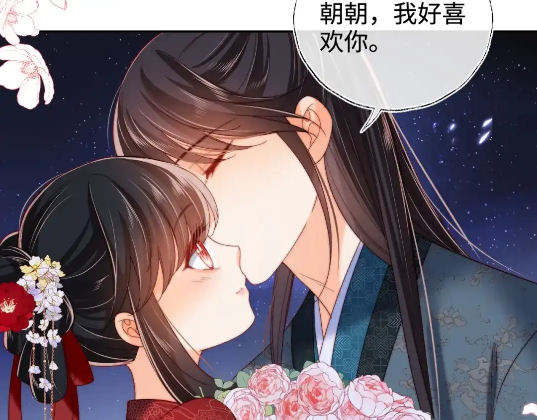 养敌为患 特典3 联动继续！ 第55页