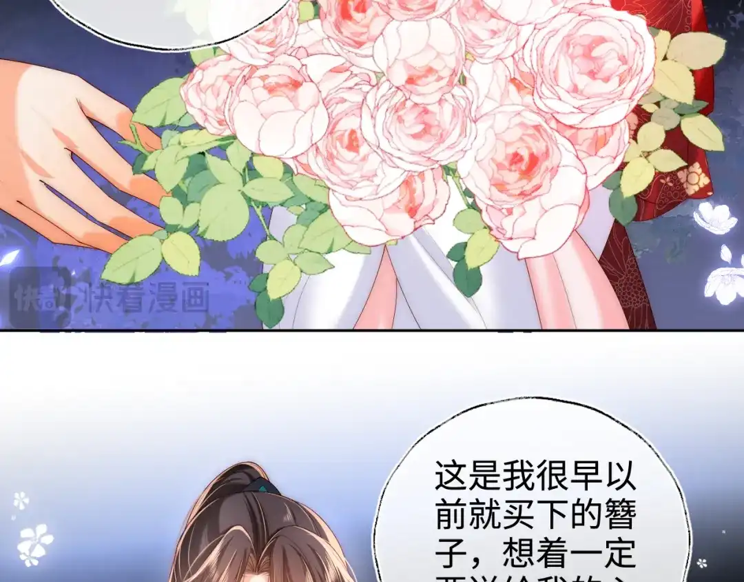 养敌为患 特典3 联动继续！ 第45页