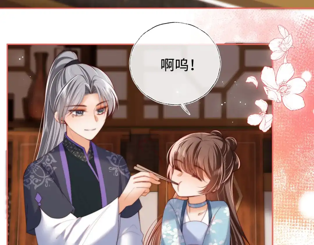 养敌为患 特典3 联动继续！ 第8页