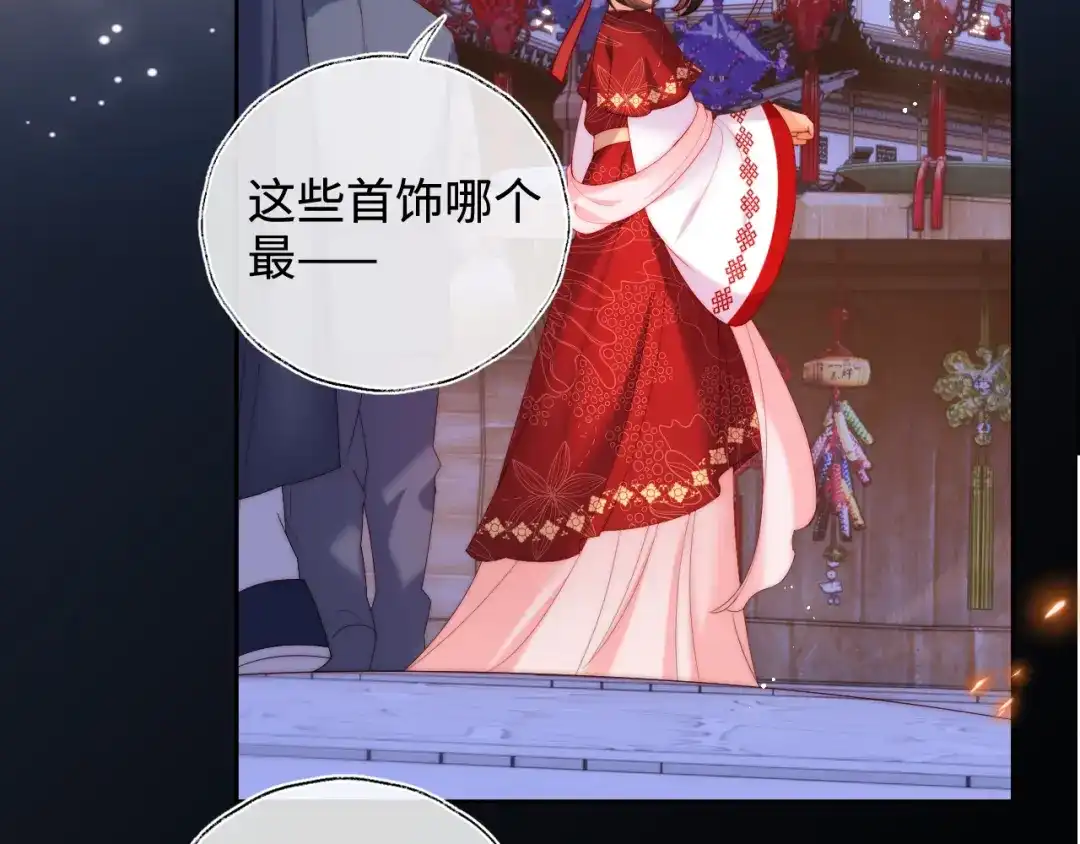 养敌为患 特典3 联动继续！ 第25页
