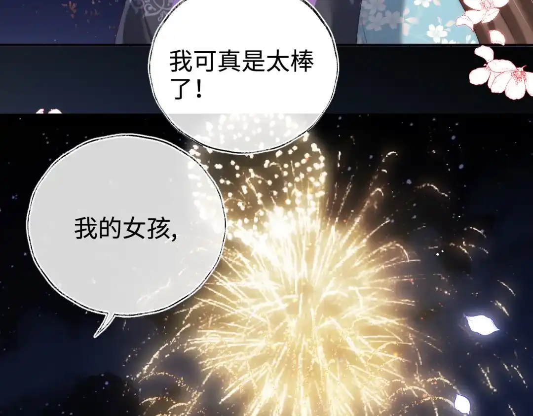 养敌为患 特典3 联动继续！ 第70页